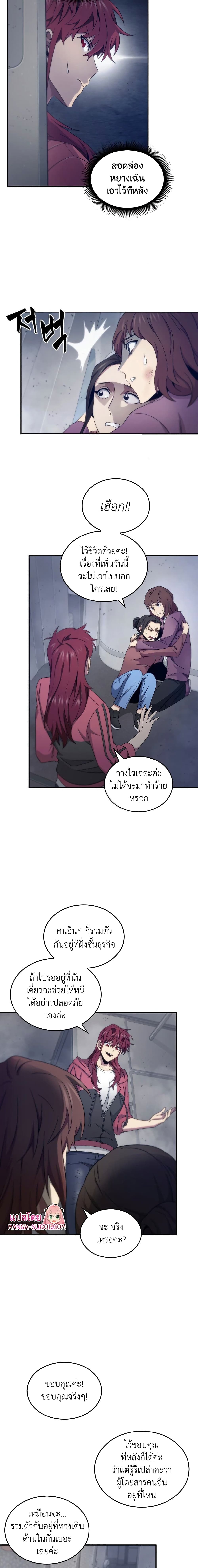 Tomb Raider King ราชันย์จอมโจรปล้นสุสาน page 5