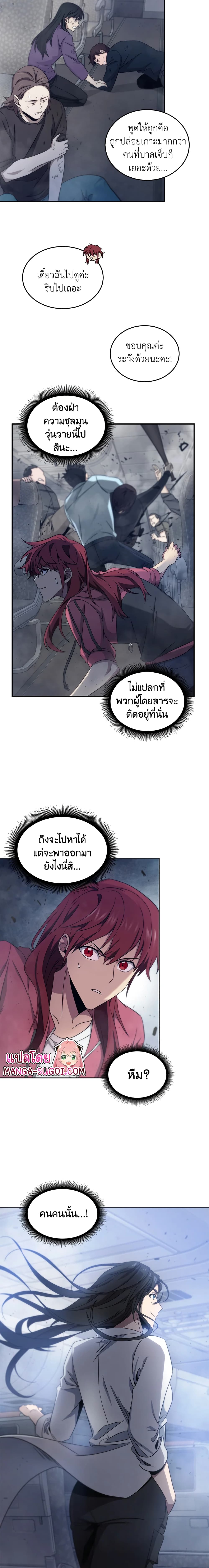 Tomb Raider King ราชันย์จอมโจรปล้นสุสาน page 6