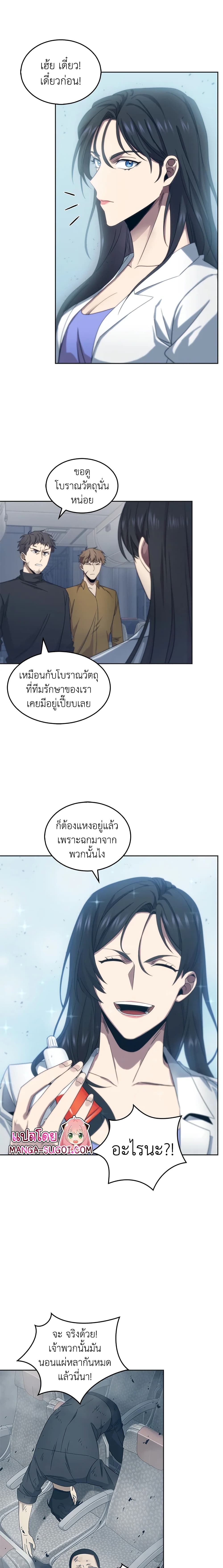 Tomb Raider King ราชันย์จอมโจรปล้นสุสาน page 9