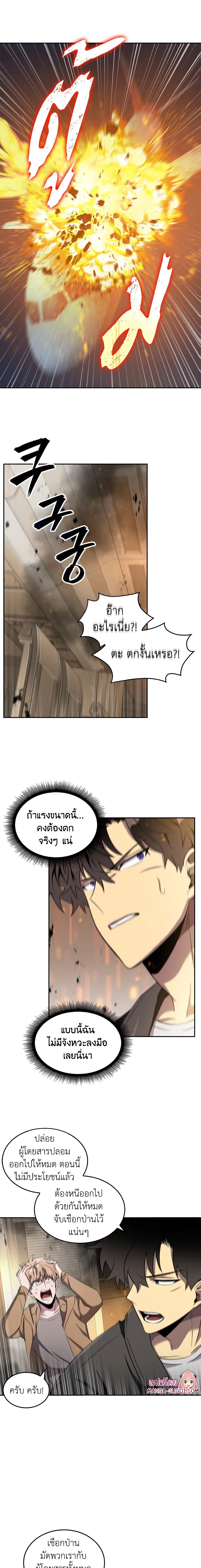 Tomb Raider King ราชันย์จอมโจรปล้นสุสาน page 1