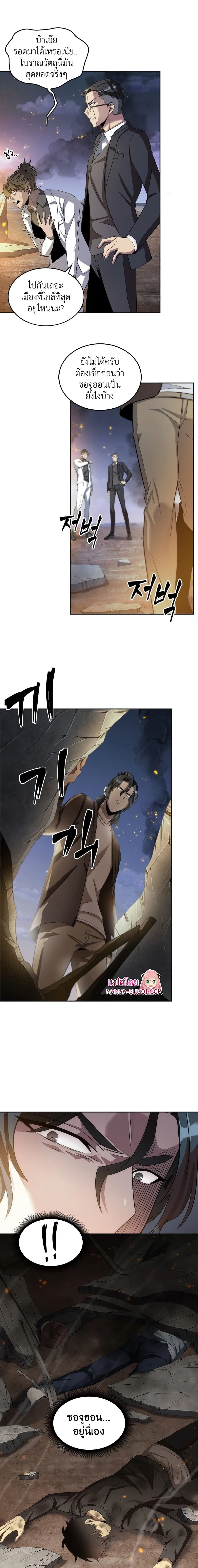 Tomb Raider King ราชันย์จอมโจรปล้นสุสาน page 5