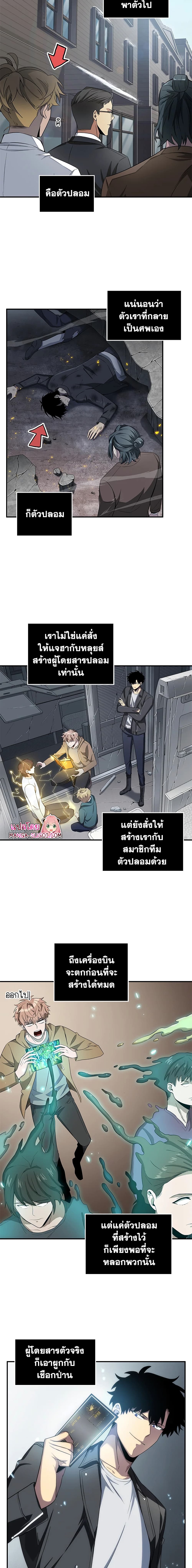 Tomb Raider King ราชันย์จอมโจรปล้นสุสาน page 10