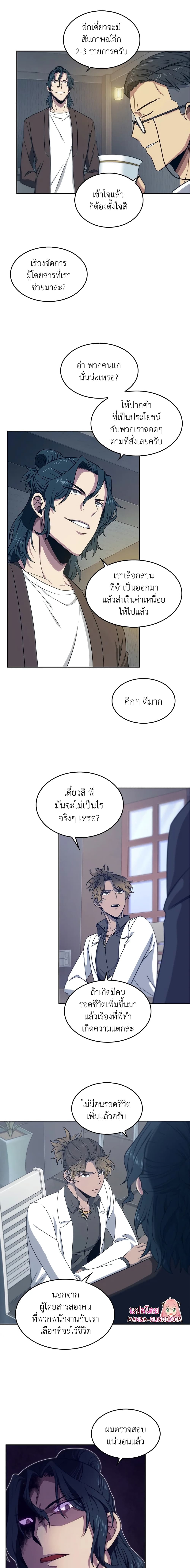 Tomb Raider King ราชันย์จอมโจรปล้นสุสาน page 2