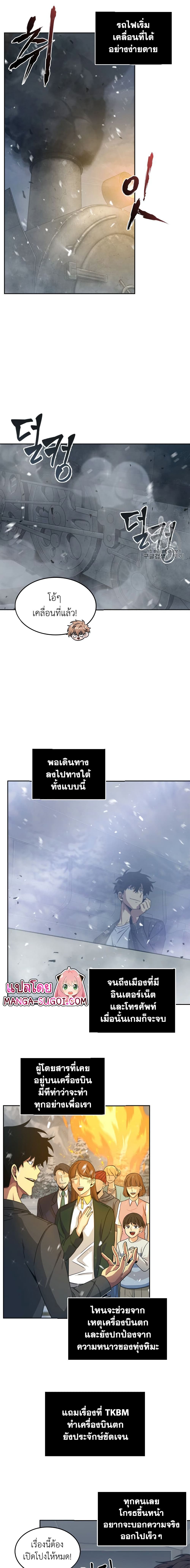Tomb Raider King ราชันย์จอมโจรปล้นสุสาน page 6