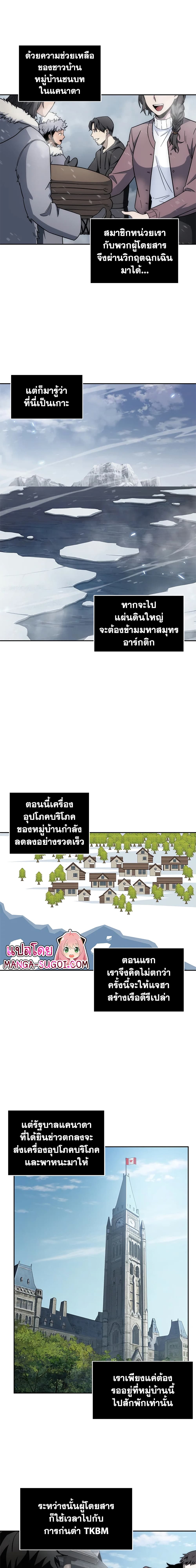 Tomb Raider King ราชันย์จอมโจรปล้นสุสาน page 1