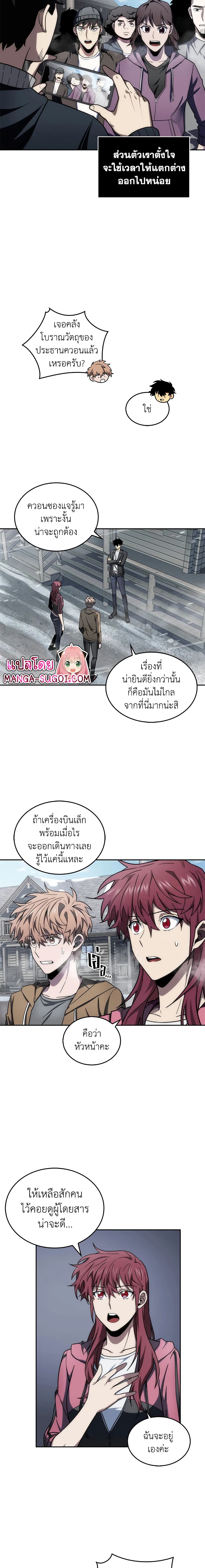 Tomb Raider King ราชันย์จอมโจรปล้นสุสาน page 2