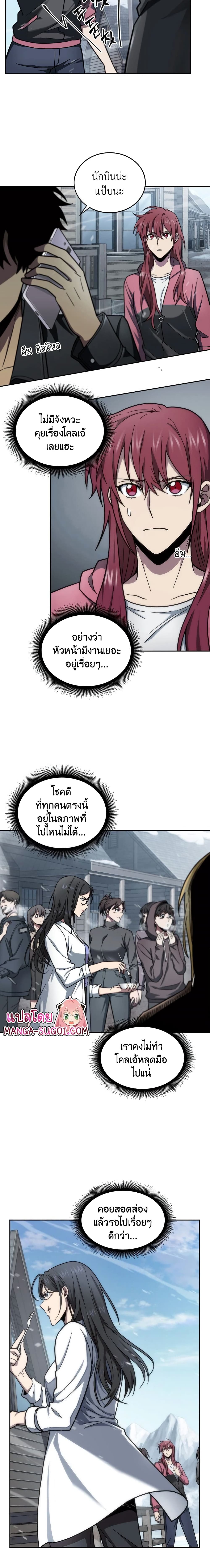 Tomb Raider King ราชันย์จอมโจรปล้นสุสาน page 4