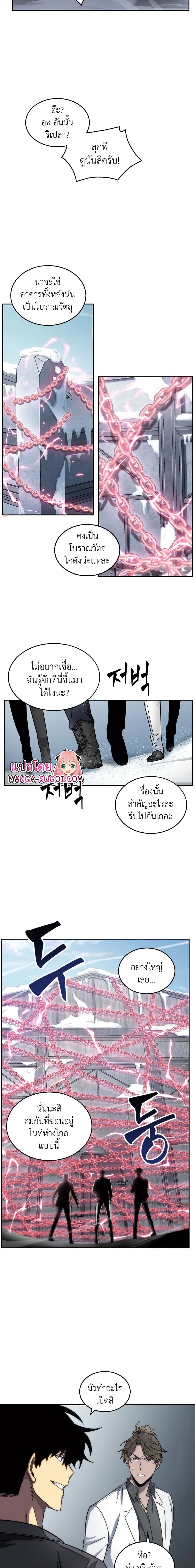 Tomb Raider King ราชันย์จอมโจรปล้นสุสาน page 6