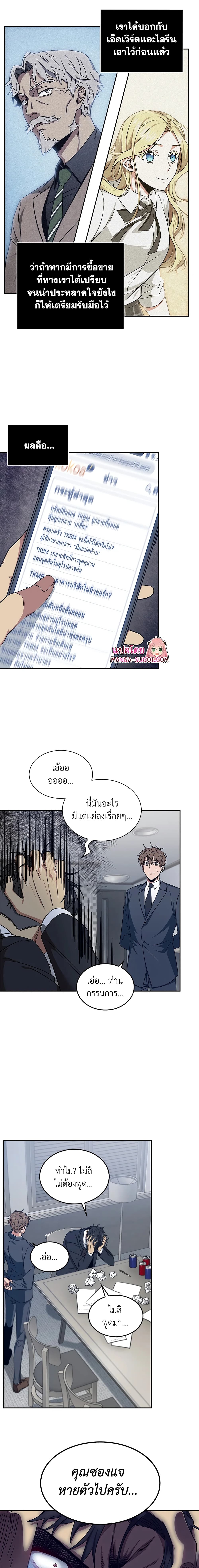Tomb Raider King ราชันย์จอมโจรปล้นสุสาน page 2