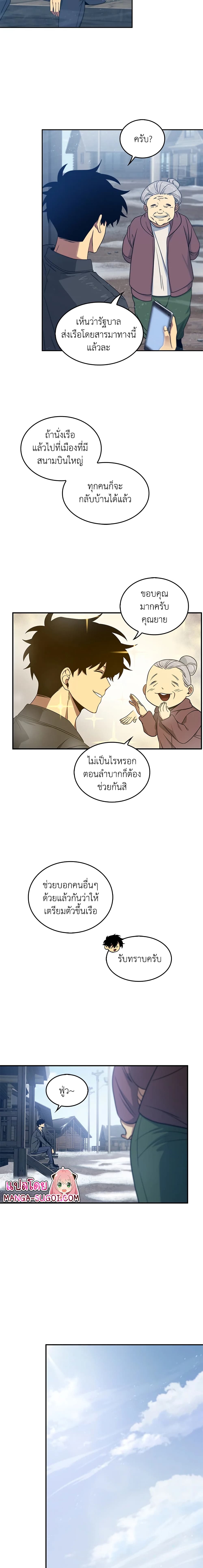 Tomb Raider King ราชันย์จอมโจรปล้นสุสาน page 7