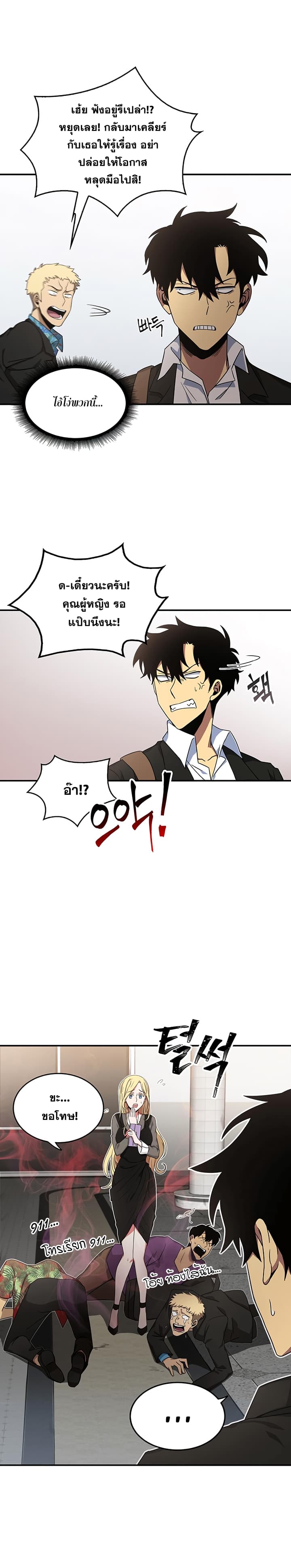 Tomb Raider King ราชันย์จอมโจรปล้นสุสาน page 6