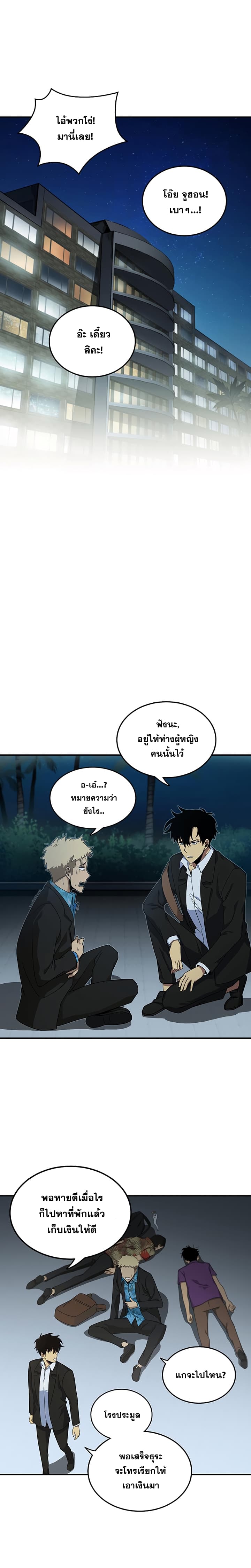 Tomb Raider King ราชันย์จอมโจรปล้นสุสาน page 7