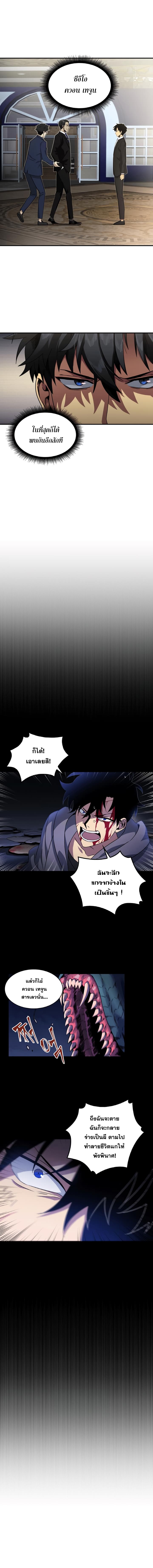 Tomb Raider King ราชันย์จอมโจรปล้นสุสาน page 10