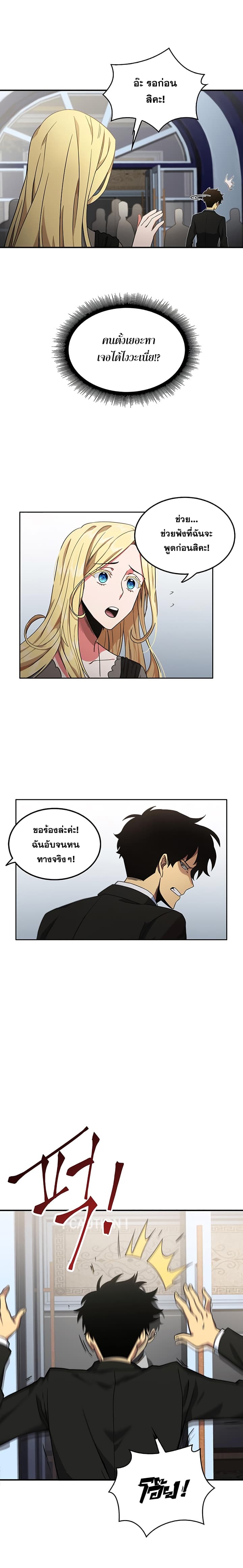 Tomb Raider King ราชันย์จอมโจรปล้นสุสาน page 13