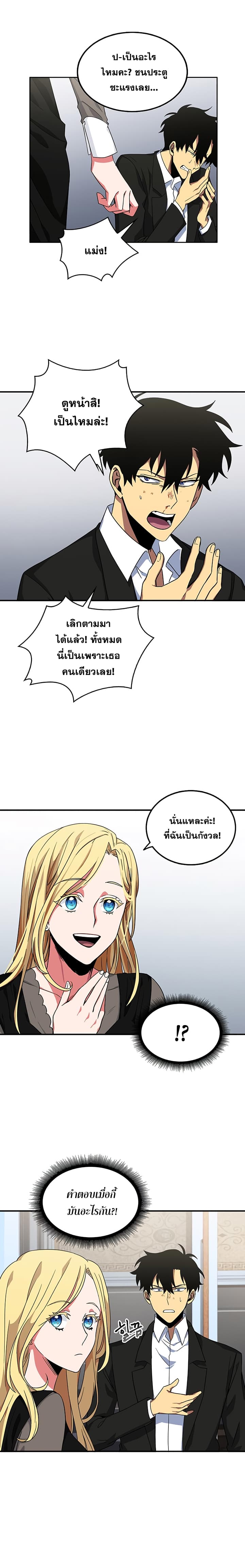 Tomb Raider King ราชันย์จอมโจรปล้นสุสาน page 14