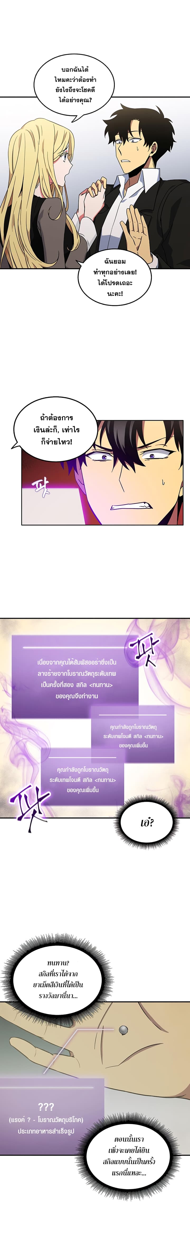 Tomb Raider King ราชันย์จอมโจรปล้นสุสาน page 16