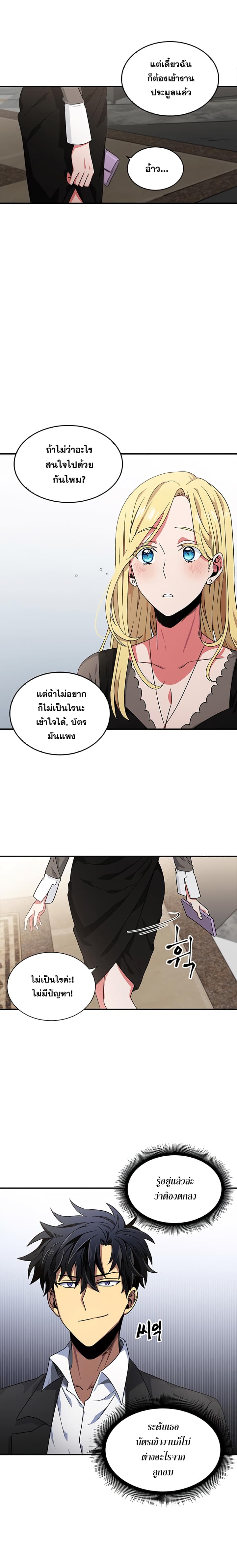 Tomb Raider King ราชันย์จอมโจรปล้นสุสาน page 21