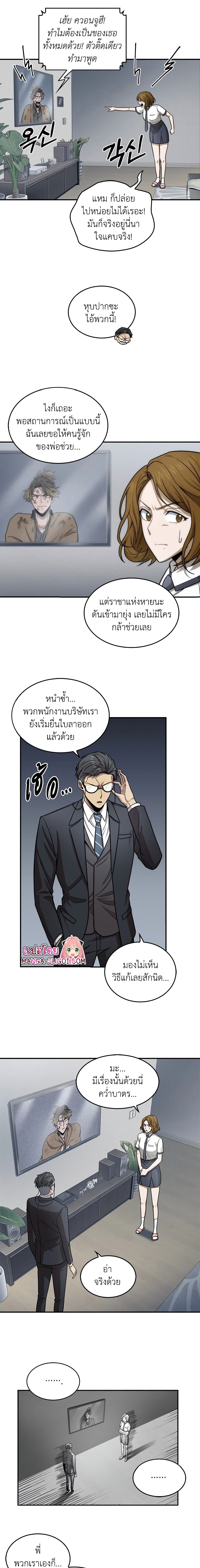 Tomb Raider King ราชันย์จอมโจรปล้นสุสาน page 4