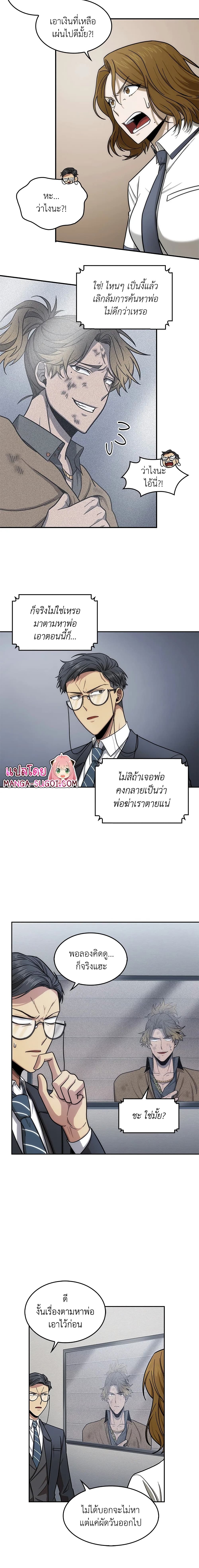 Tomb Raider King ราชันย์จอมโจรปล้นสุสาน page 5