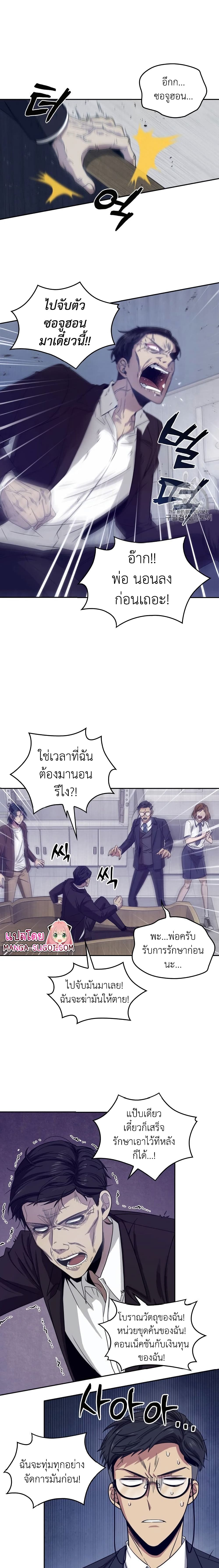 Tomb Raider King ราชันย์จอมโจรปล้นสุสาน page 2