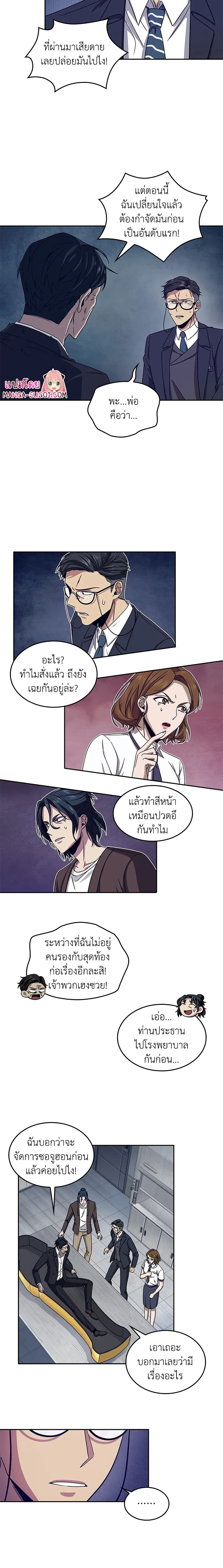 Tomb Raider King ราชันย์จอมโจรปล้นสุสาน page 3