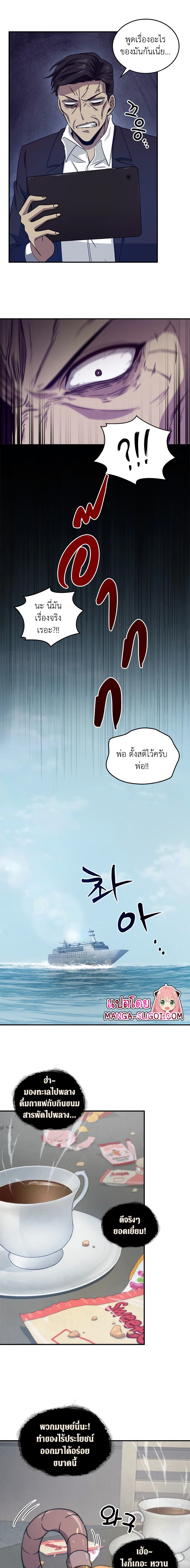 Tomb Raider King ราชันย์จอมโจรปล้นสุสาน page 5