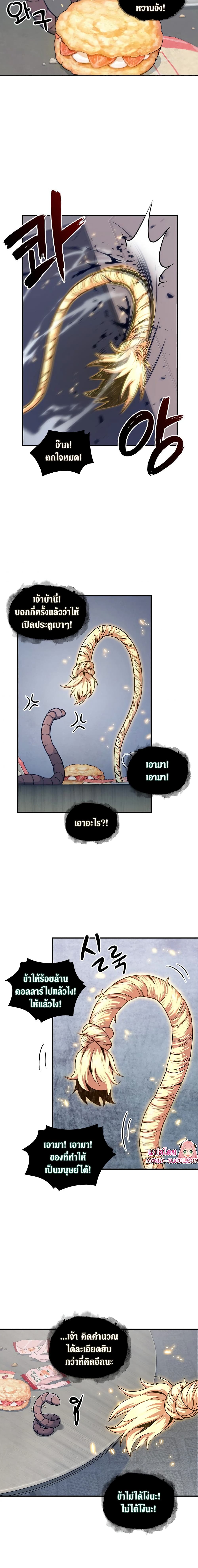 Tomb Raider King ราชันย์จอมโจรปล้นสุสาน page 6