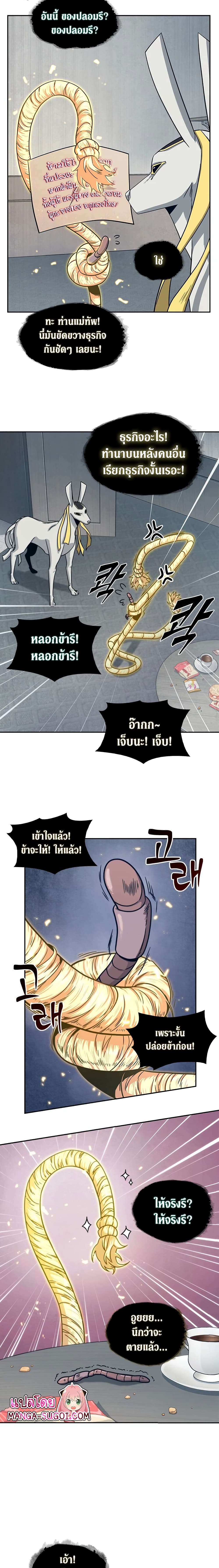 Tomb Raider King ราชันย์จอมโจรปล้นสุสาน page 10