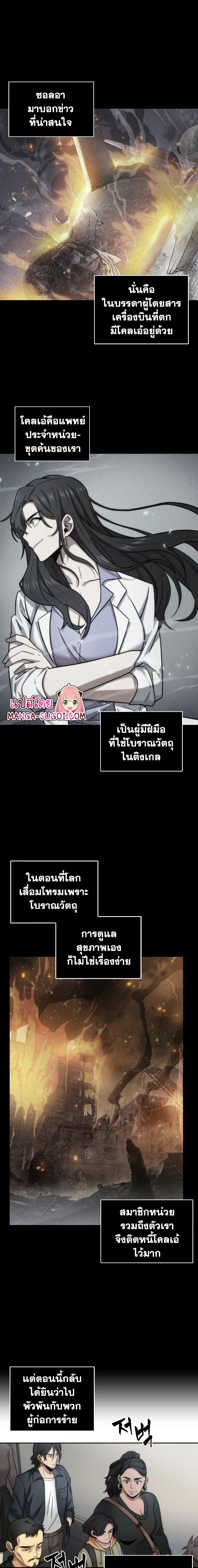 Tomb Raider King ราชันย์จอมโจรปล้นสุสาน page 1