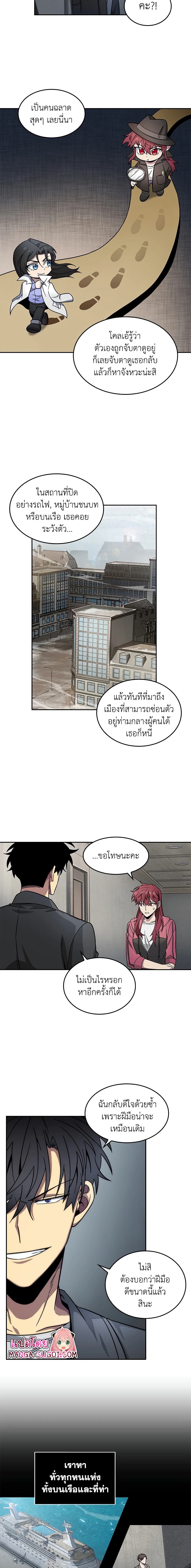 Tomb Raider King ราชันย์จอมโจรปล้นสุสาน page 3