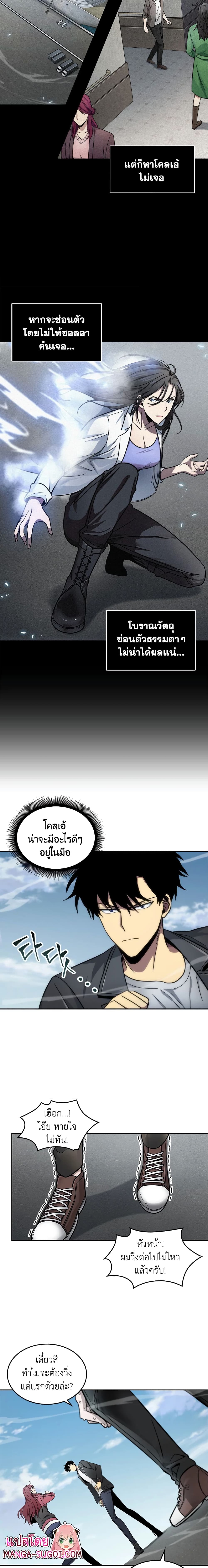 Tomb Raider King ราชันย์จอมโจรปล้นสุสาน page 4