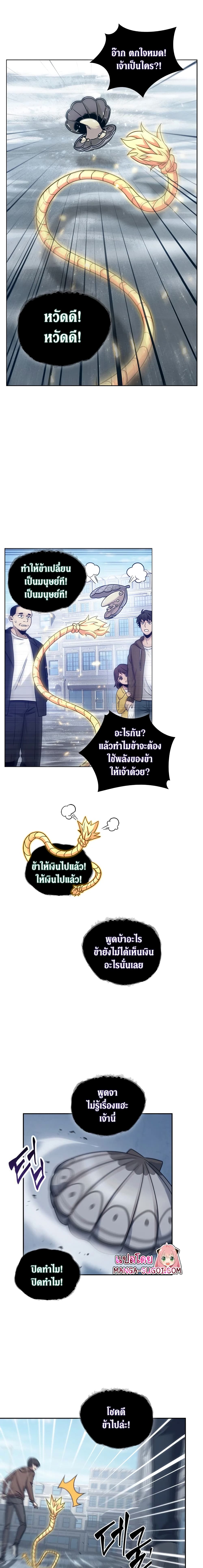 Tomb Raider King ราชันย์จอมโจรปล้นสุสาน page 2