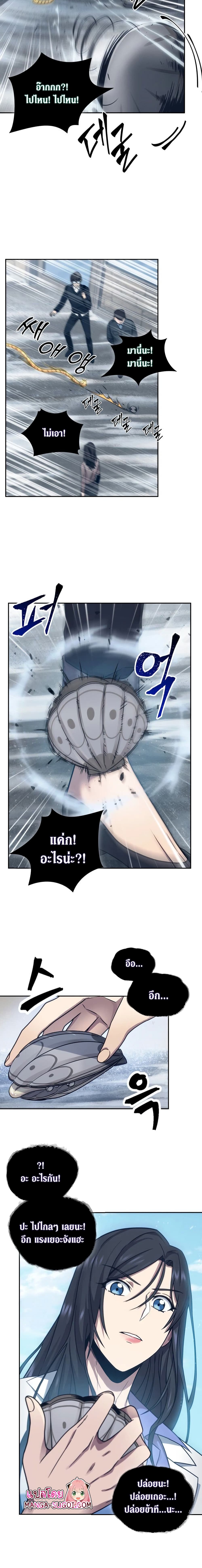 Tomb Raider King ราชันย์จอมโจรปล้นสุสาน page 3