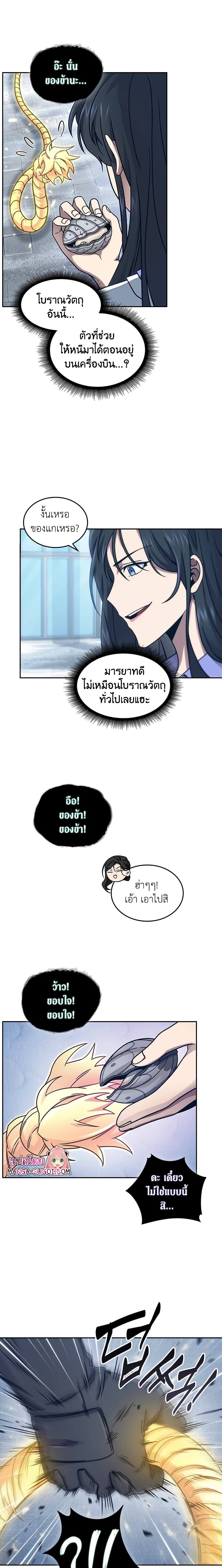 Tomb Raider King ราชันย์จอมโจรปล้นสุสาน page 4