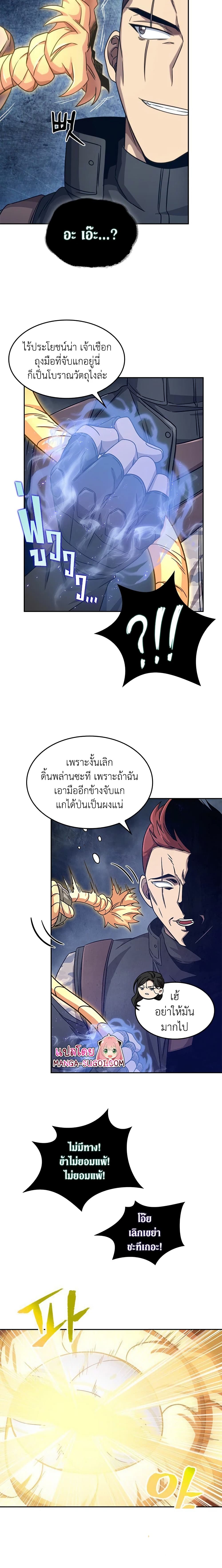 Tomb Raider King ราชันย์จอมโจรปล้นสุสาน page 6