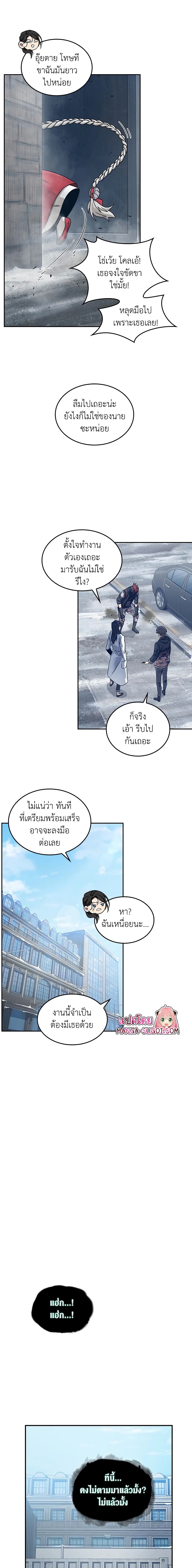 Tomb Raider King ราชันย์จอมโจรปล้นสุสาน page 9