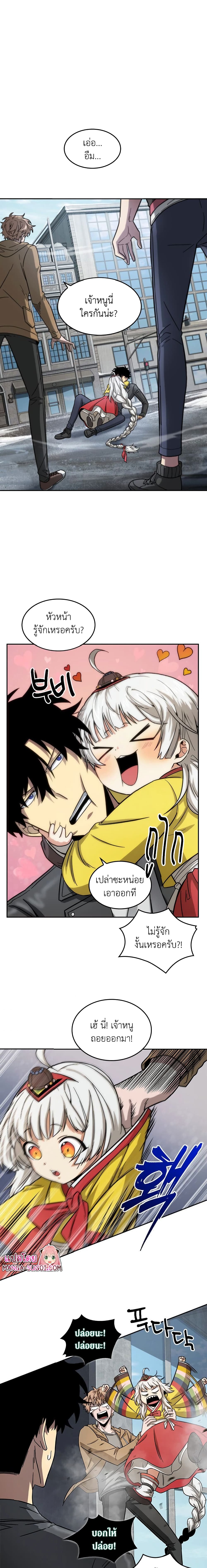 Tomb Raider King ราชันย์จอมโจรปล้นสุสาน page 1