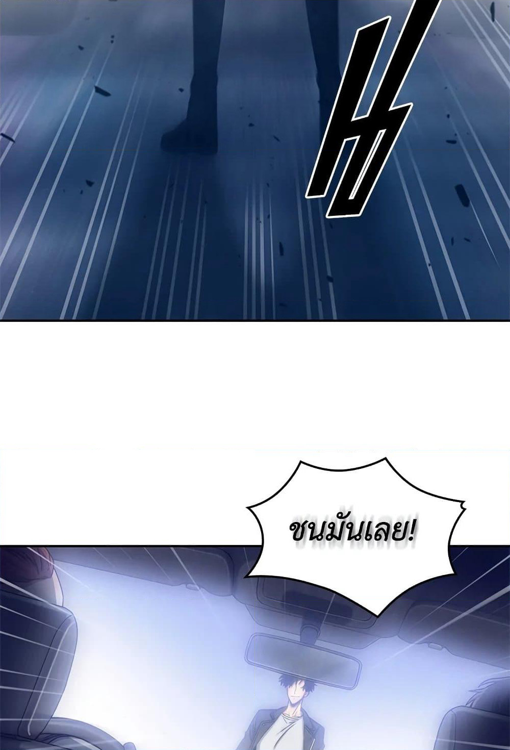 Tomb Raider King ราชันย์จอมโจรปล้นสุสาน page 4