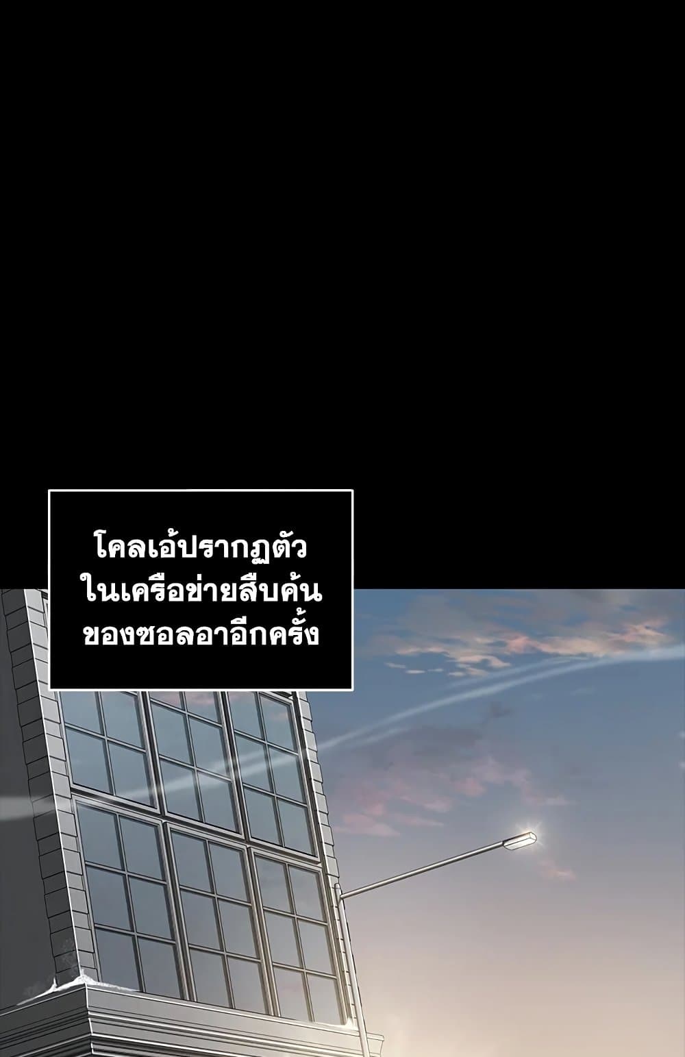 Tomb Raider King ราชันย์จอมโจรปล้นสุสาน page 1