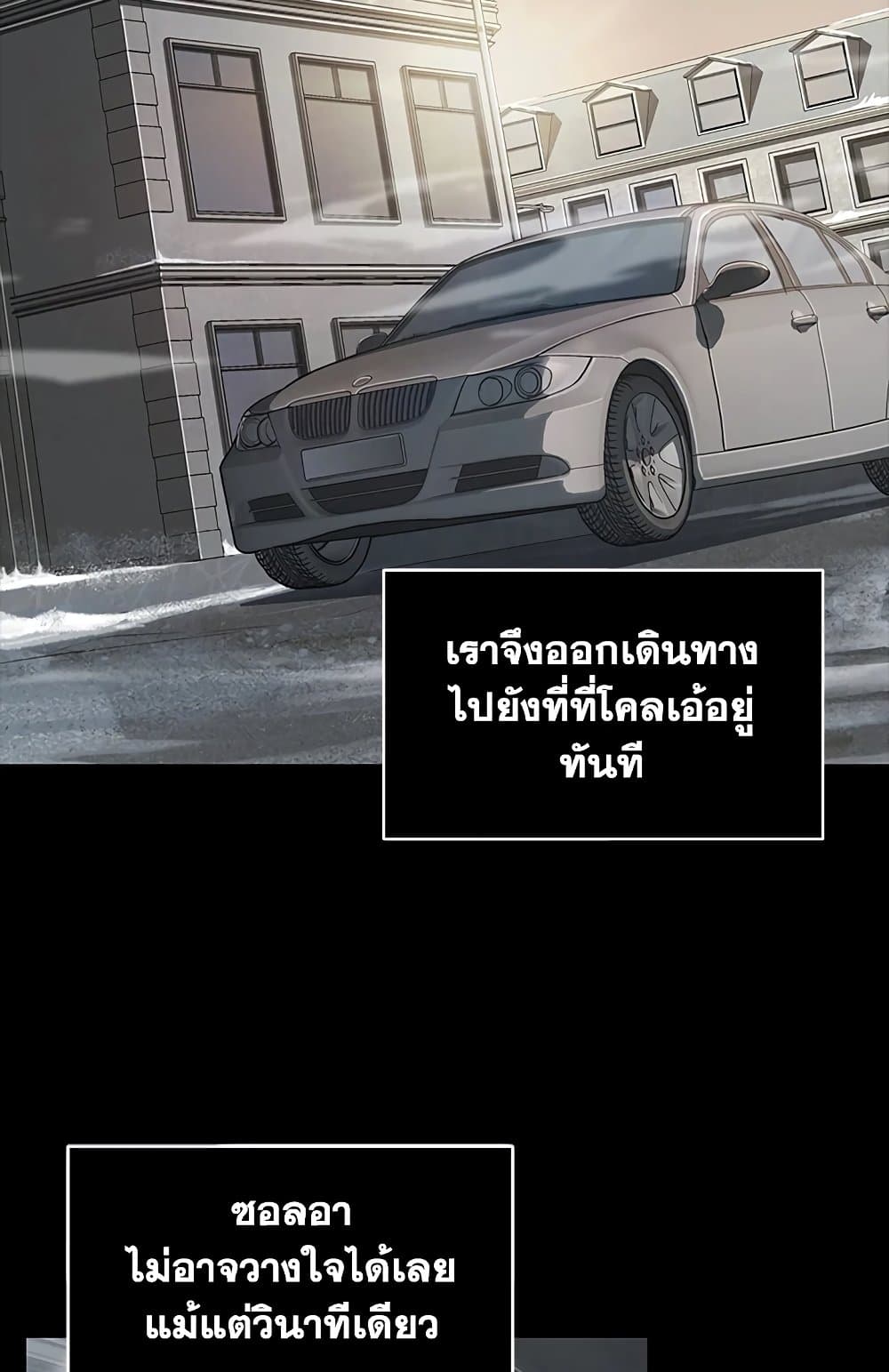 Tomb Raider King ราชันย์จอมโจรปล้นสุสาน page 2