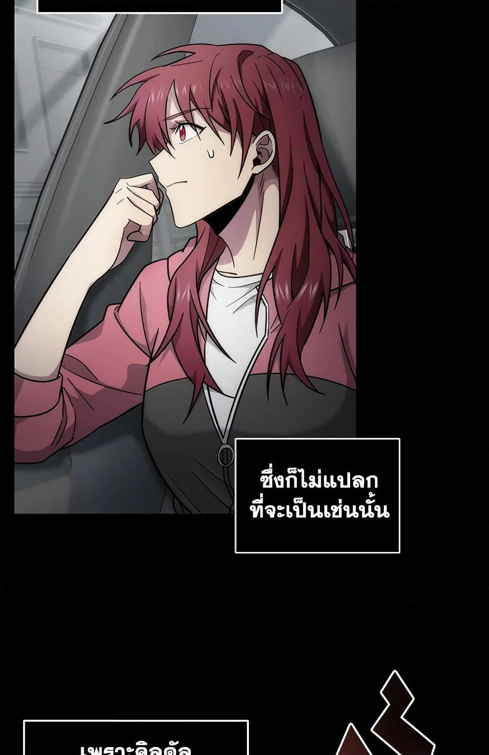 Tomb Raider King ราชันย์จอมโจรปล้นสุสาน page 3