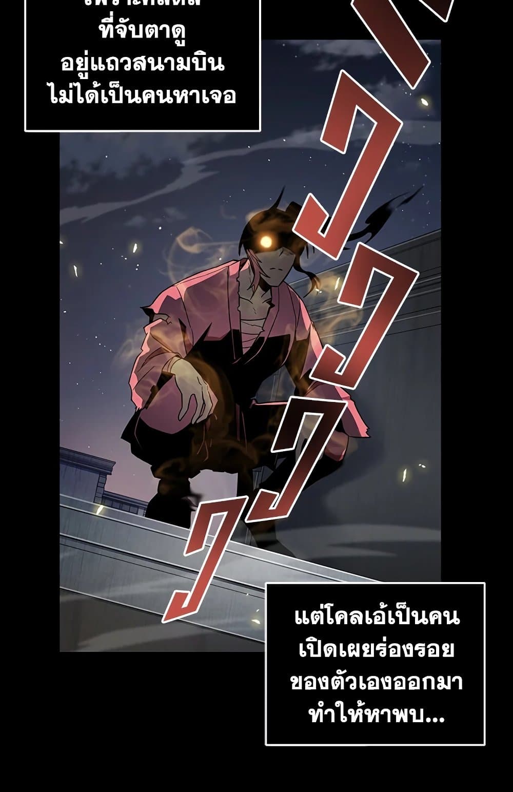 Tomb Raider King ราชันย์จอมโจรปล้นสุสาน page 4