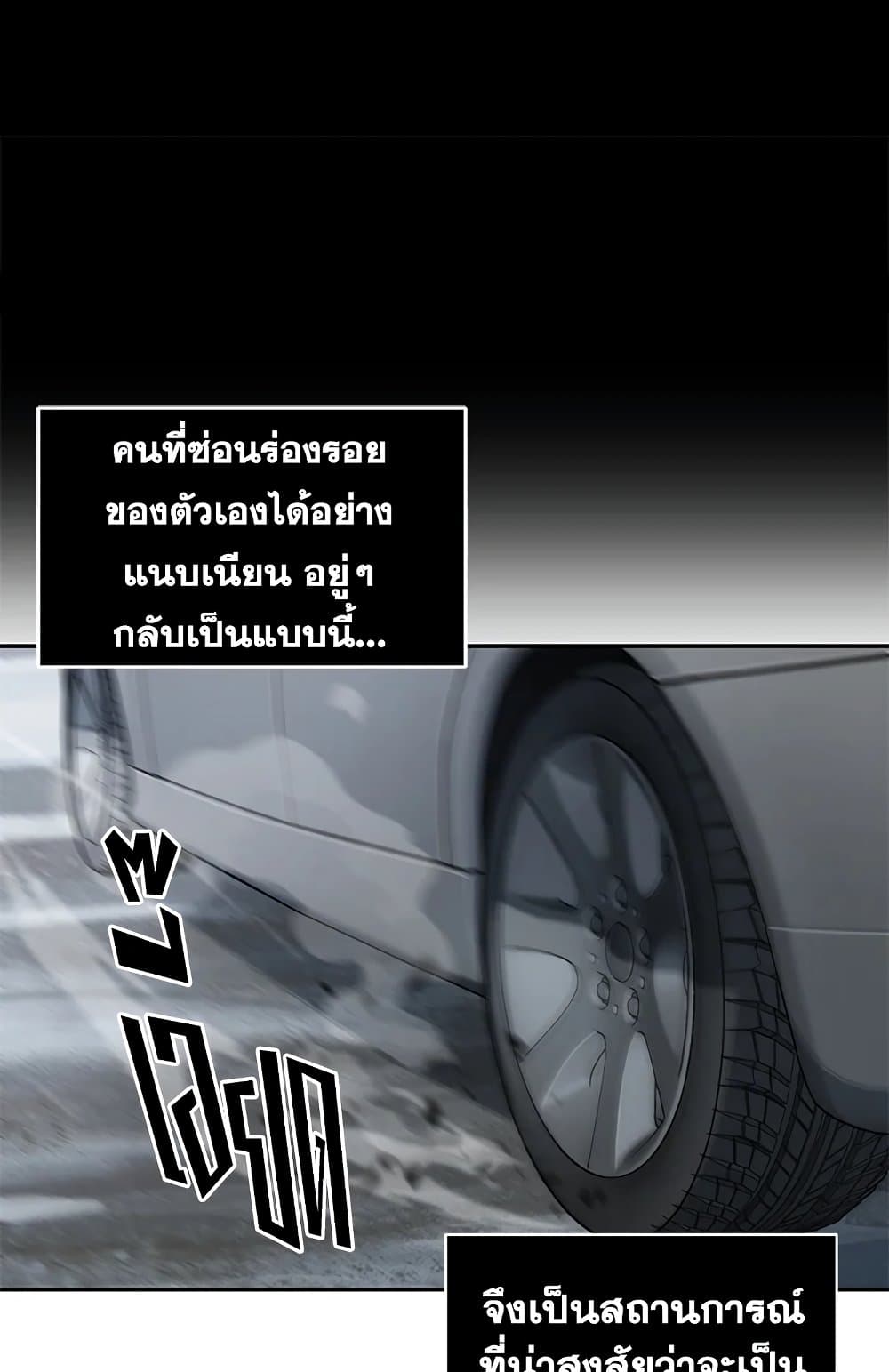 Tomb Raider King ราชันย์จอมโจรปล้นสุสาน page 5