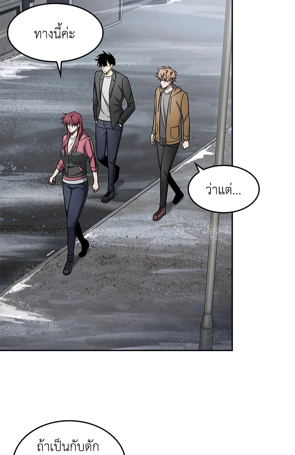 Tomb Raider King ราชันย์จอมโจรปล้นสุสาน page 8