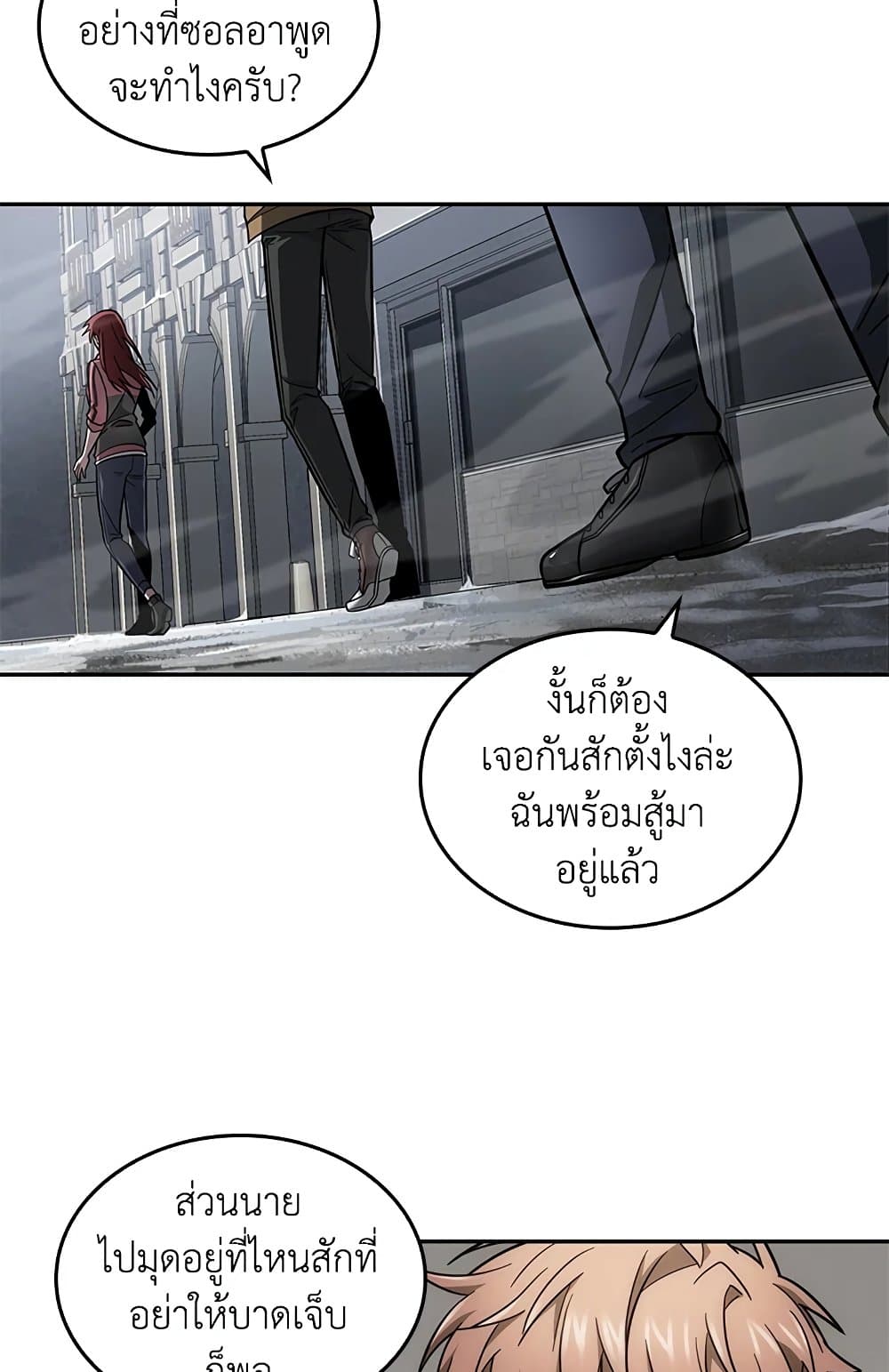 Tomb Raider King ราชันย์จอมโจรปล้นสุสาน page 9