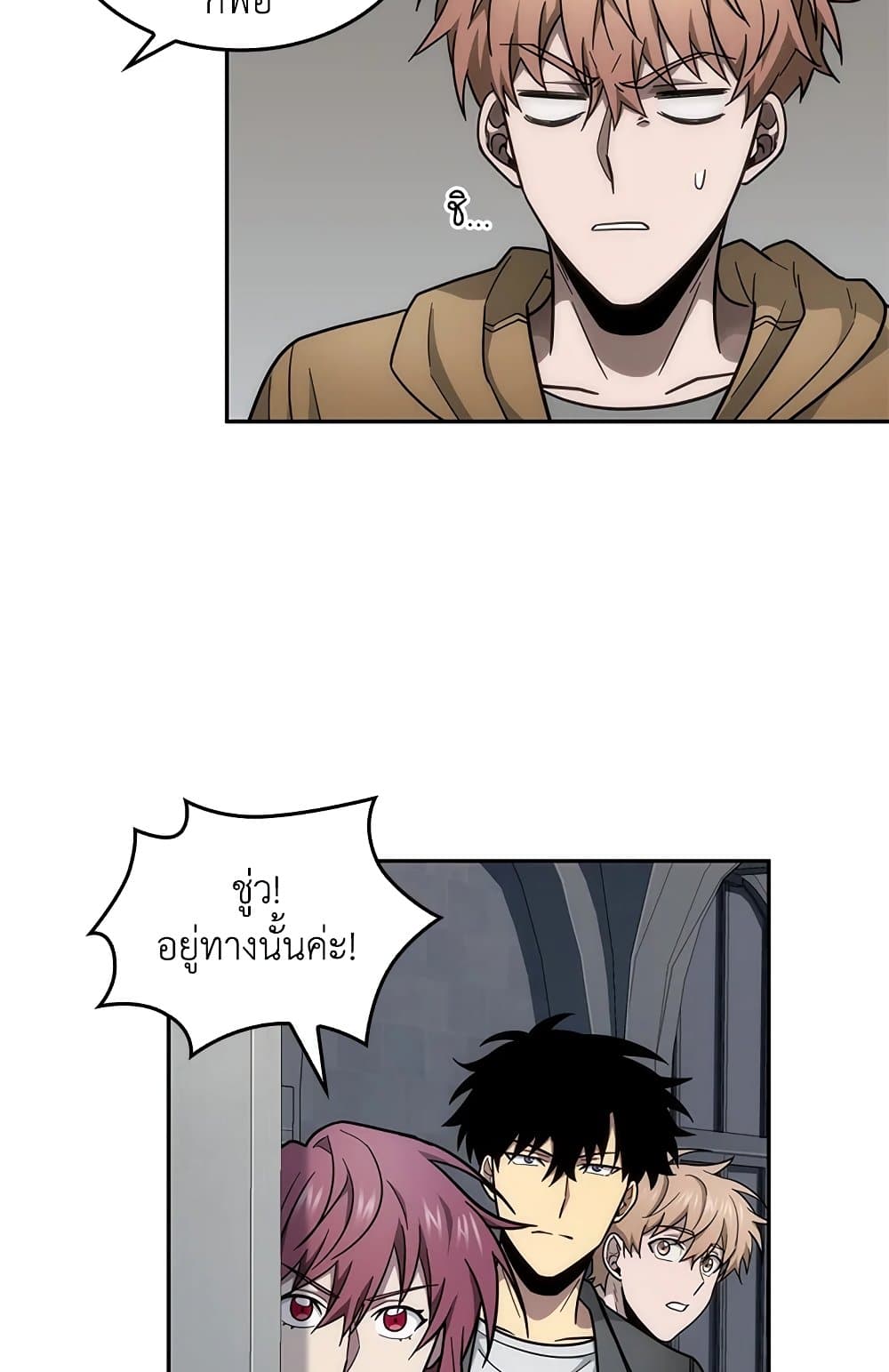 Tomb Raider King ราชันย์จอมโจรปล้นสุสาน page 10