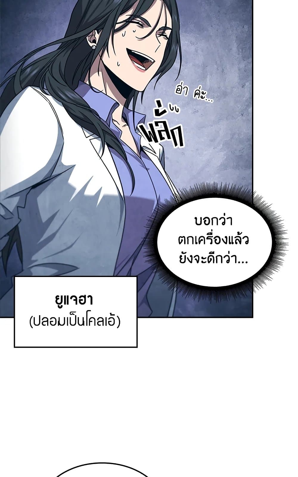 Tomb Raider King ราชันย์จอมโจรปล้นสุสาน page 4