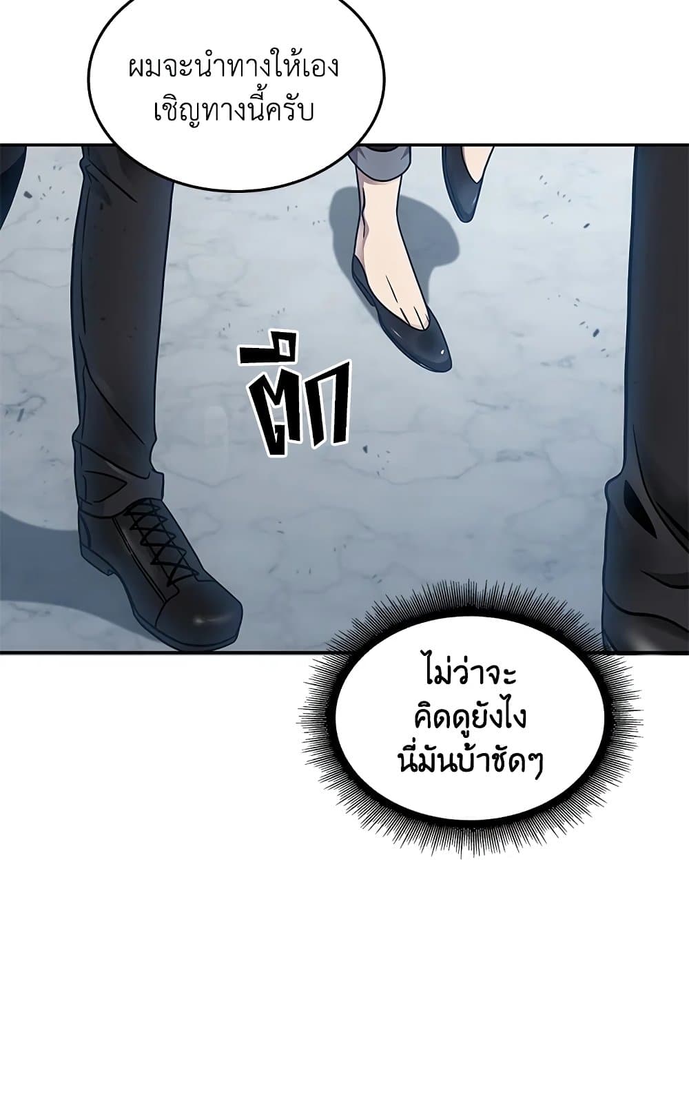 Tomb Raider King ราชันย์จอมโจรปล้นสุสาน page 5
