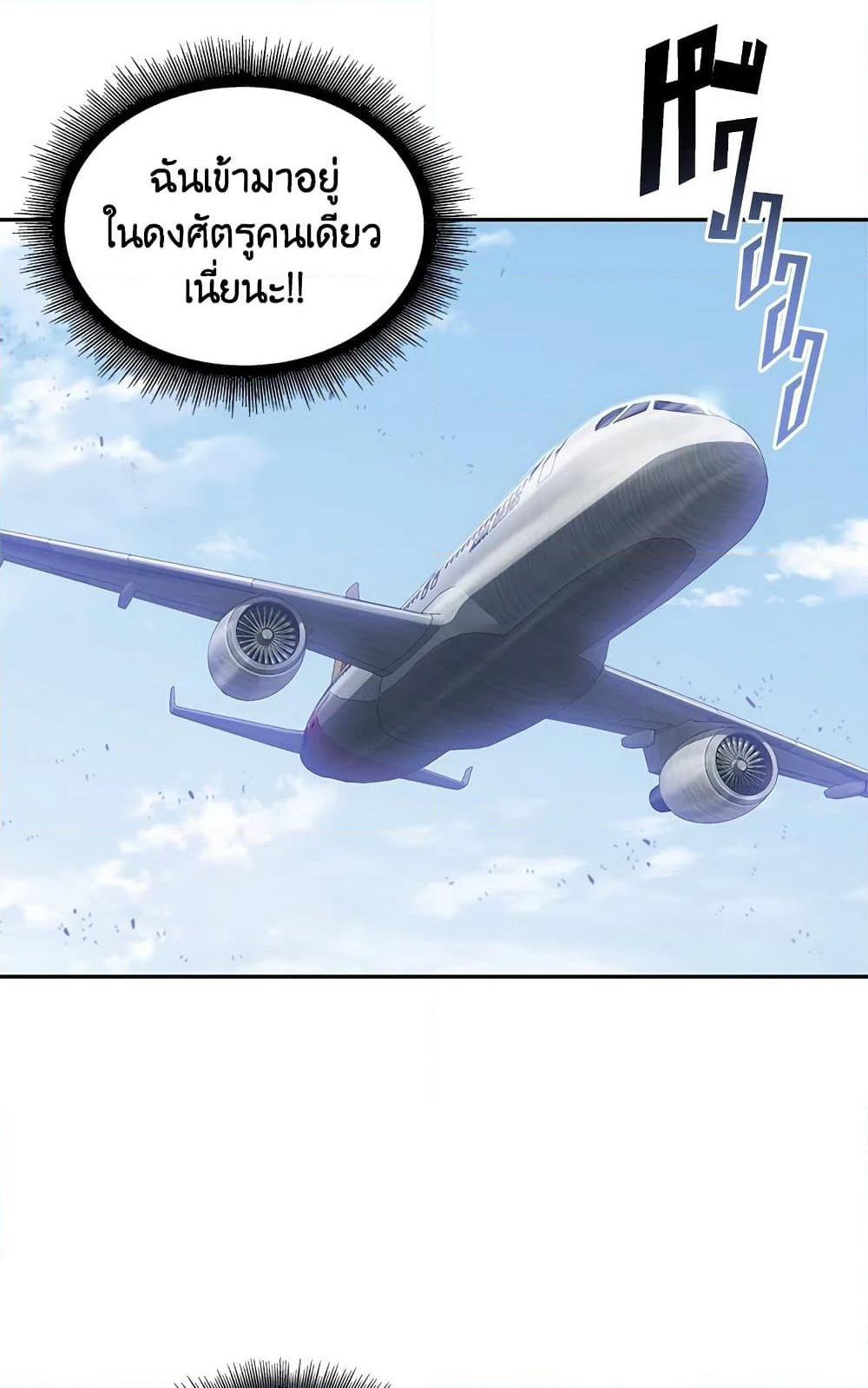 Tomb Raider King ราชันย์จอมโจรปล้นสุสาน page 6