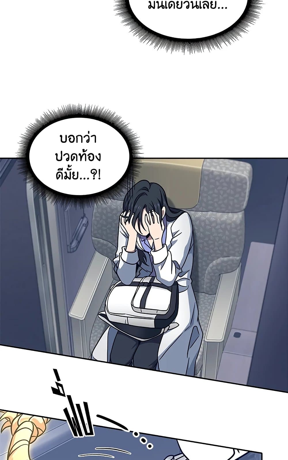 Tomb Raider King ราชันย์จอมโจรปล้นสุสาน page 8